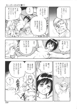 Page 155 of Superoid Ai Vol.1