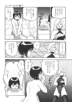 Page 171 of Superoid Ai Vol.1