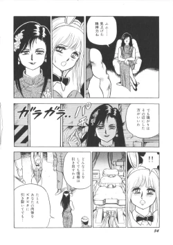 Page 56 of Superoid Ai Vol.1