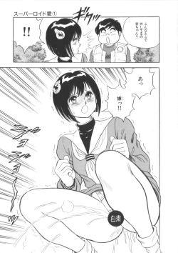 Page 93 of Superoid Ai Vol.1