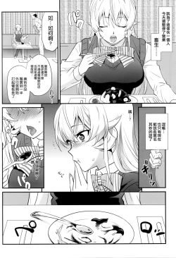 Page 4 of Erina-sama ni Tokusei Kuroi Curry o Gochisou shita Kekka