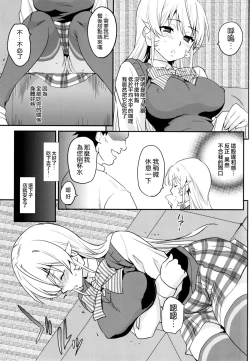 Page 5 of Erina-sama ni Tokusei Kuroi Curry o Gochisou shita Kekka