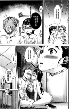 Page 115 of Hatsukoi Elektra