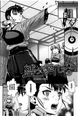 Page 118 of Hatsukoi Elektra