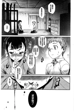 Page 11 of Hatsukoi Elektra