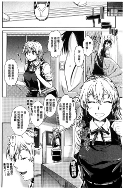 Page 120 of Hatsukoi Elektra