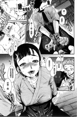 Page 13 of Hatsukoi Elektra
