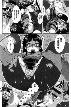 Page 156 of Hatsukoi Elektra