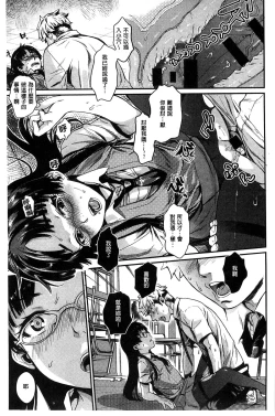 Page 157 of Hatsukoi Elektra