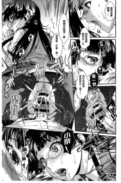 Page 159 of Hatsukoi Elektra