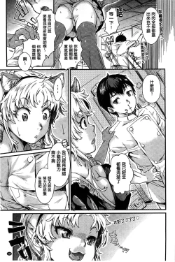 Page 171 of Hatsukoi Elektra