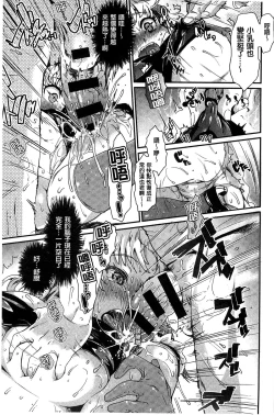 Page 177 of Hatsukoi Elektra