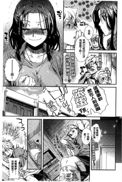 Page 191 of Hatsukoi Elektra