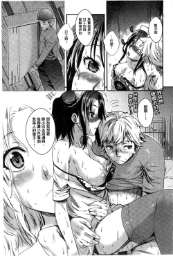 Page 201 of Hatsukoi Elektra