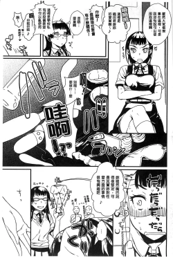 Page 209 of Hatsukoi Elektra