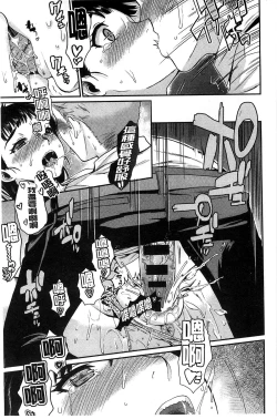 Page 25 of Hatsukoi Elektra