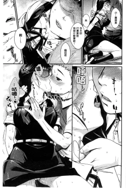 Page 37 of Hatsukoi Elektra