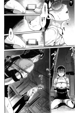 Page 46 of Hatsukoi Elektra