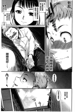 Page 63 of Hatsukoi Elektra