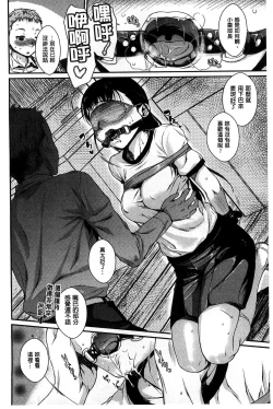 Page 72 of Hatsukoi Elektra