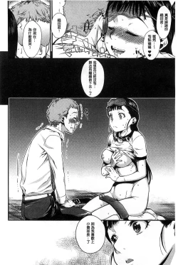 Page 84 of Hatsukoi Elektra