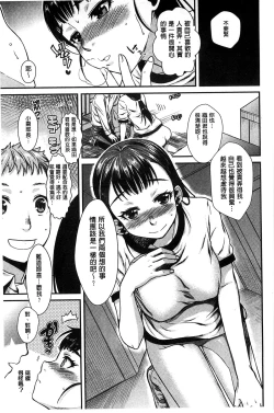 Page 89 of Hatsukoi Elektra