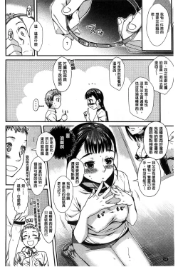 Page 92 of Hatsukoi Elektra