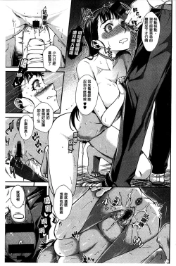 Page 99 of Hatsukoi Elektra