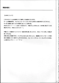 Page 107 of 1004P+ Cyclone no Soushuuhen