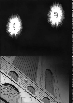 Page 202 of 1004P+ Cyclone no Soushuuhen