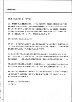 Page 34 of 1004P+ Cyclone no Soushuuhen