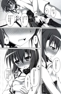 Page 10 of Taihou wa Teitoku to Ichaichashitai