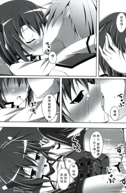 Page 18 of Taihou wa Teitoku to Ichaichashitai