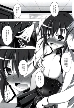 Page 8 of Taihou wa Teitoku to Ichaichashitai