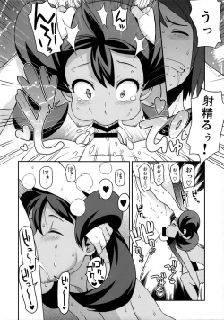 Page 11 of Chibikko Bitch XY 2