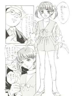 Page 5 of KanKan. Vol. 2