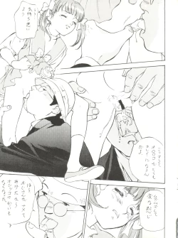 Page 7 of KanKan. Vol. 2