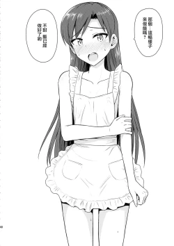 Page 40 of Chihaya to Ne-Shougatsu