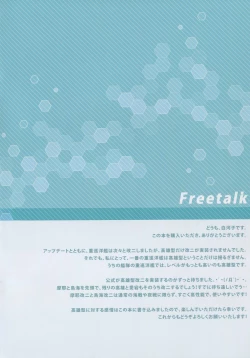 Page 4 of Maya-sama Ero Sugiru.