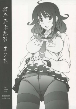 Page 1 of Chinjufu Mousou Banashi Sono Ni