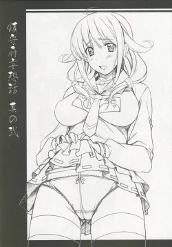 Page 3 of Chinjufu Mousou Banashi Sono Ni