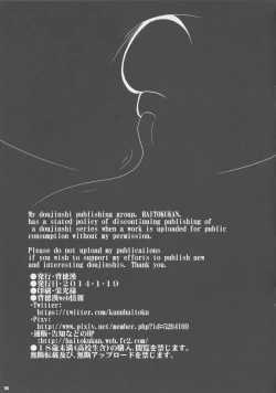 Page 16 of KanColle Suikan - Chinmoku no Kantai 1 Atago