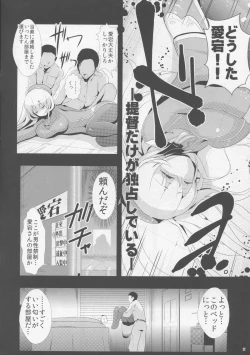 Page 3 of KanColle Suikan - Chinmoku no Kantai 1 Atago