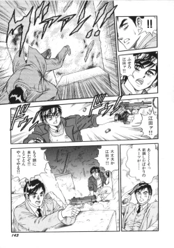 Page 145 of Superoid Ai Vol.2