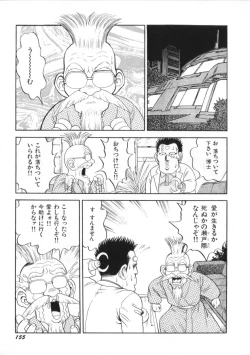 Page 157 of Superoid Ai Vol.2