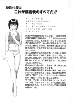 Page 169 of Superoid Ai Vol.2