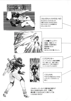 Page 171 of Superoid Ai Vol.2