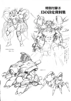 Page 172 of Superoid Ai Vol.2