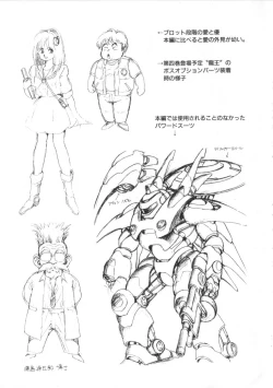 Page 173 of Superoid Ai Vol.2