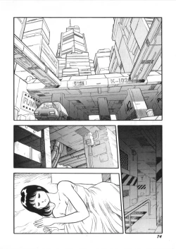 Page 76 of Superoid Ai Vol.2